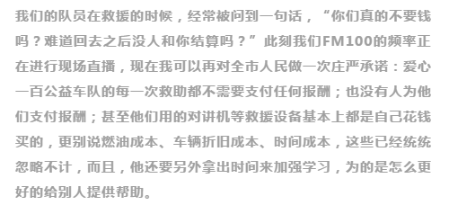 不忘初心，砥礪前行                        ——贊山東勝利鋼管有限公司愛心一百公益車隊(duì)隊(duì)員